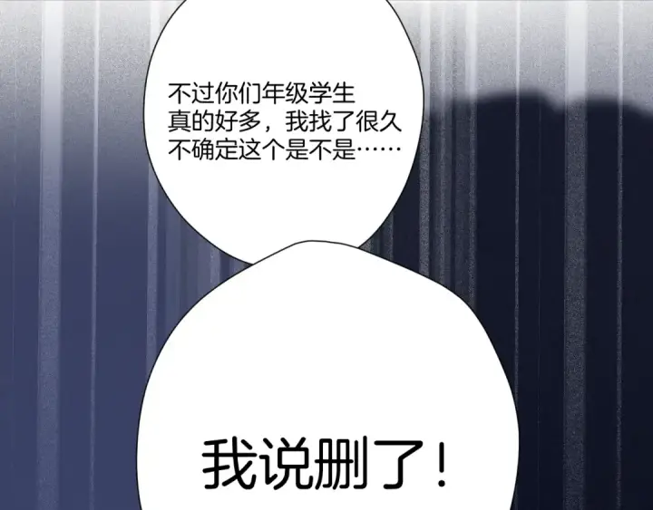 漫画《保护我方大大》第121话 利己第91张图