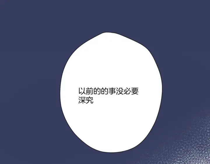 漫画《保护我方大大》第121话 利己第97张图