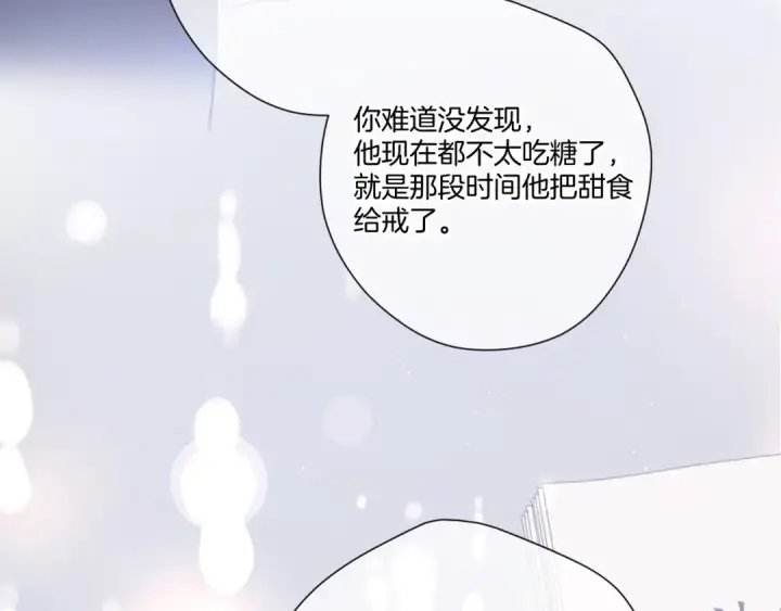 漫画《保护我方大大》第122话 奔赴第100张图