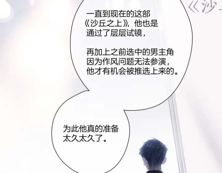 漫画《保护我方大大》第122话 奔赴第101张图
