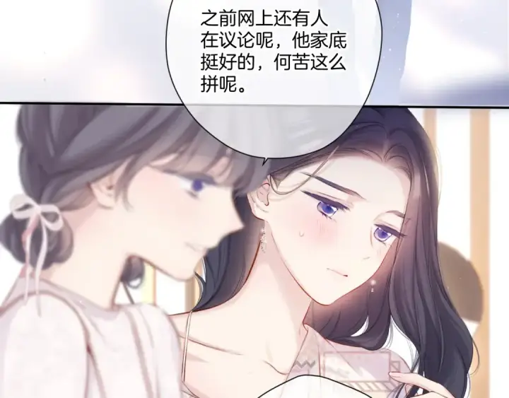 漫画《保护我方大大》第122话 奔赴第103张图