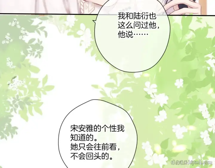 漫画《保护我方大大》第122话 奔赴第104张图