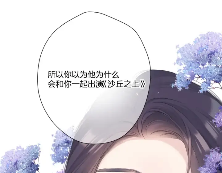 漫画《保护我方大大》第122话 奔赴第108张图