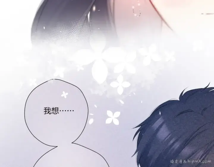 漫画《保护我方大大》第122话 奔赴第112张图