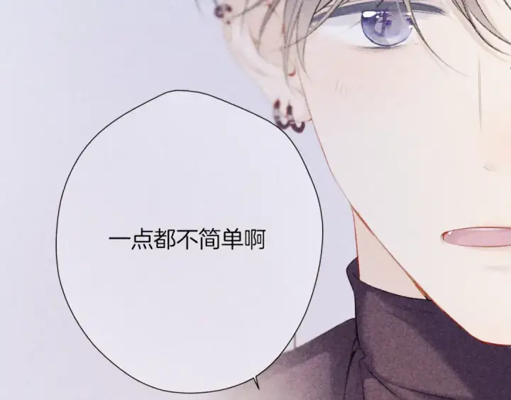 漫画《保护我方大大》第122话 奔赴第116张图