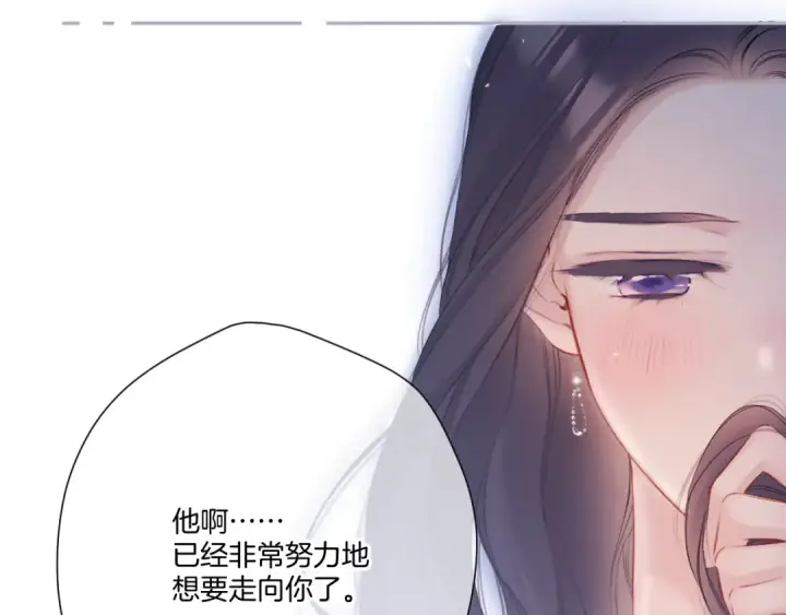 漫画《保护我方大大》第122话 奔赴第118张图