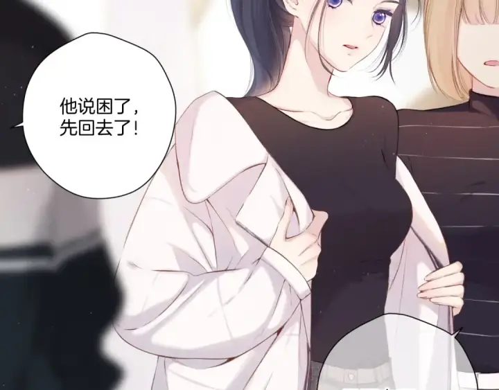 漫画《保护我方大大》第122话 奔赴第12张图