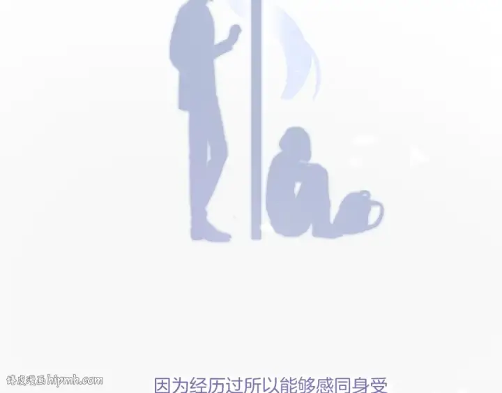 漫画《保护我方大大》第122话 奔赴第120张图