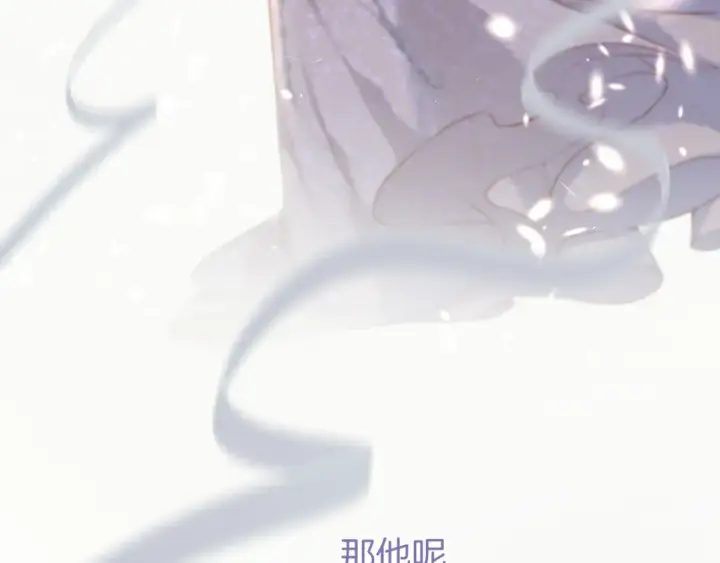 漫画《保护我方大大》第122话 奔赴第123张图