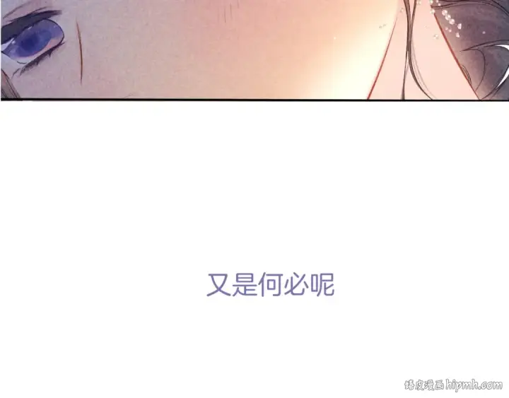 漫画《保护我方大大》第122话 奔赴第128张图