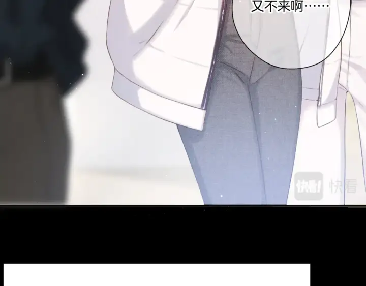 漫画《保护我方大大》第122话 奔赴第13张图