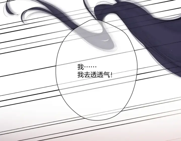 漫画《保护我方大大》第122话 奔赴第131张图