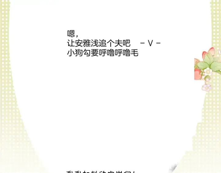 漫画《保护我方大大》第122话 奔赴第143张图