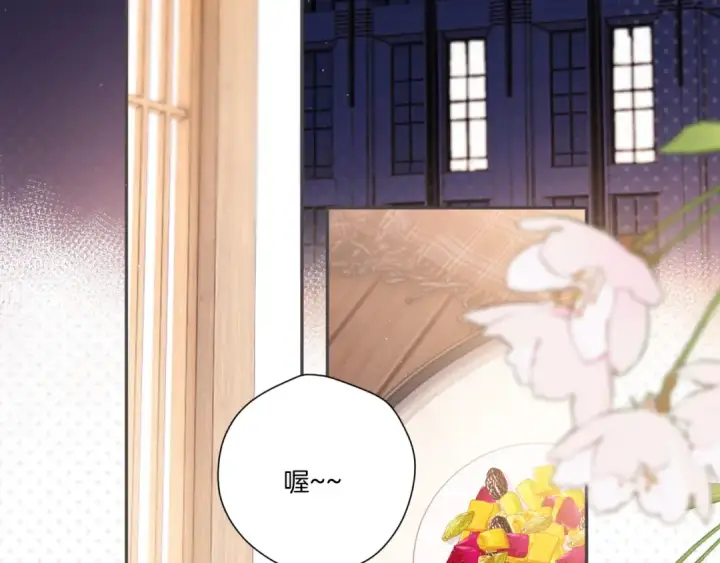 漫画《保护我方大大》第122话 奔赴第27张图