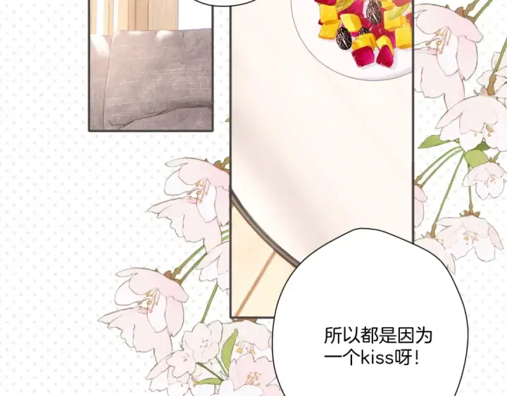 漫画《保护我方大大》第122话 奔赴第28张图
