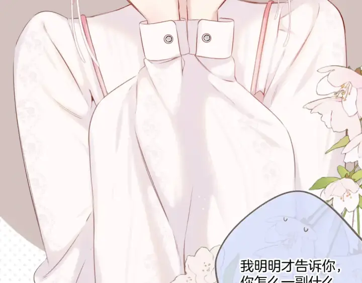 漫画《保护我方大大》第122话 奔赴第30张图