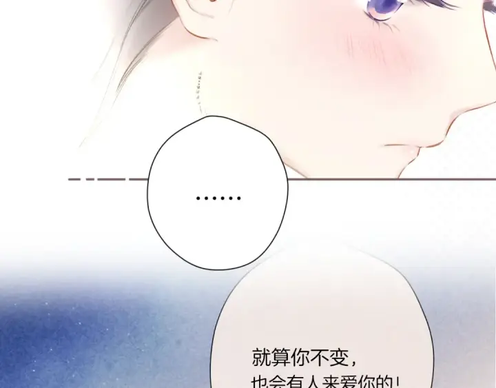 漫画《保护我方大大》第122话 奔赴第34张图