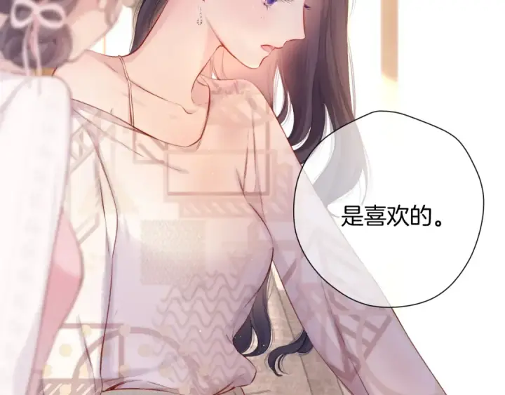 漫画《保护我方大大》第122话 奔赴第42张图