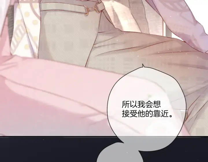 漫画《保护我方大大》第122话 奔赴第43张图