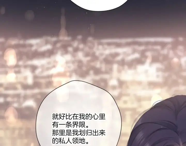 漫画《保护我方大大》第122话 奔赴第45张图