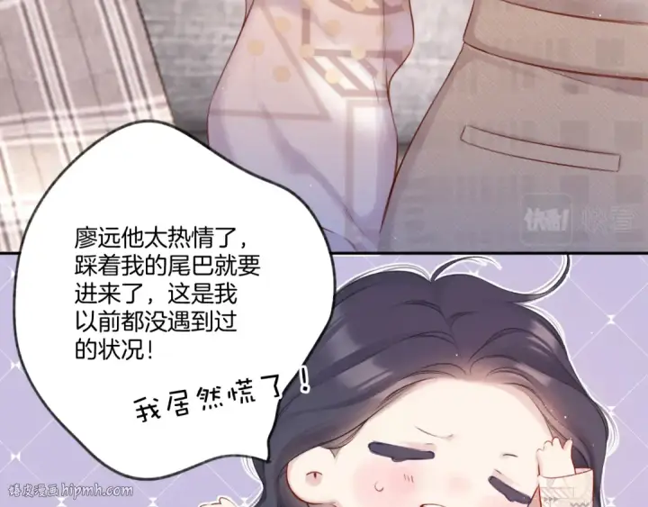 漫画《保护我方大大》第122话 奔赴第48张图