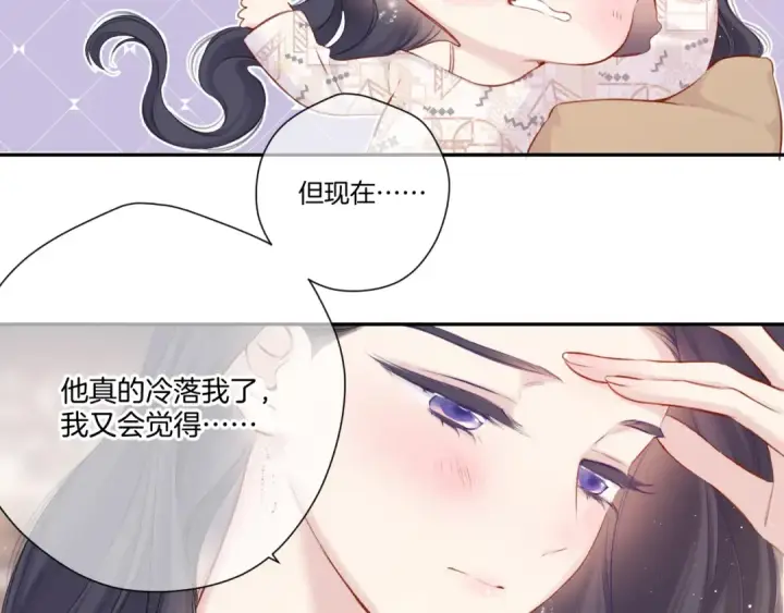 漫画《保护我方大大》第122话 奔赴第49张图