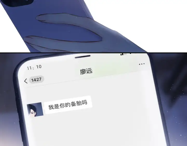 漫画《保护我方大大》第122话 奔赴第5张图