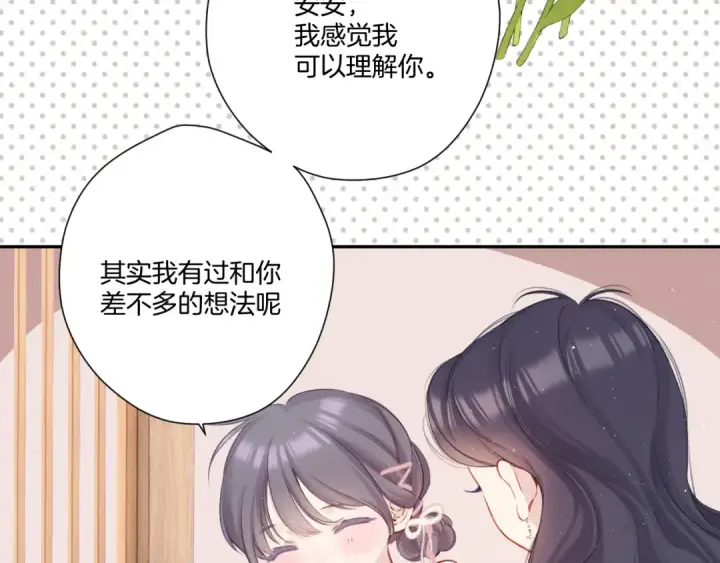 漫画《保护我方大大》第122话 奔赴第53张图