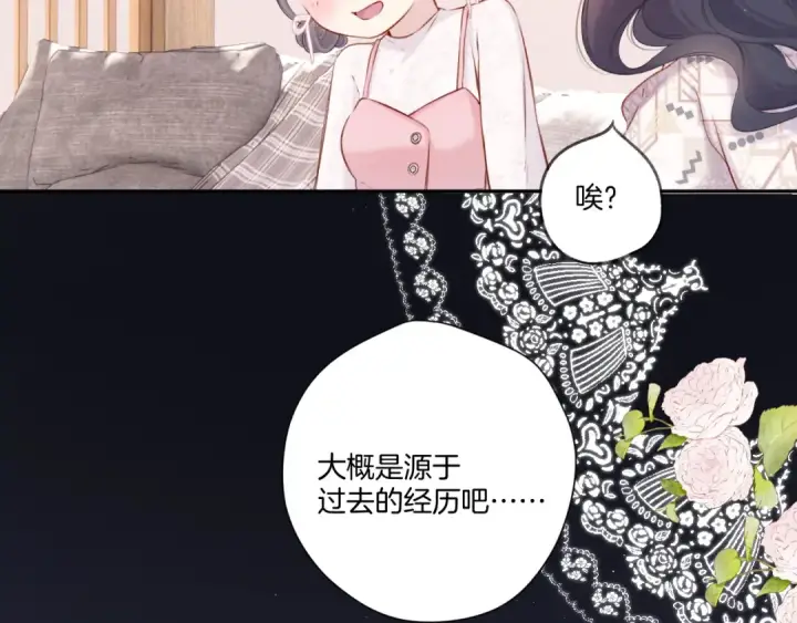漫画《保护我方大大》第122话 奔赴第54张图