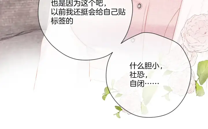 漫画《保护我方大大》第122话 奔赴第57张图