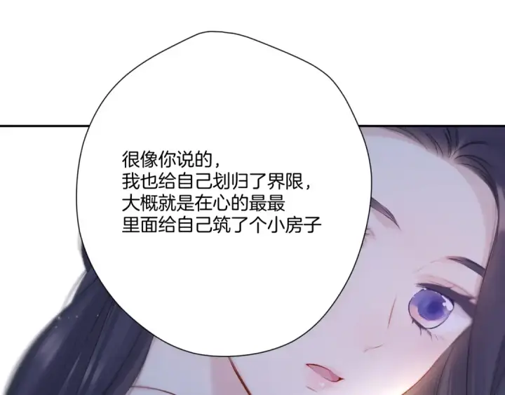 漫画《保护我方大大》第122话 奔赴第58张图