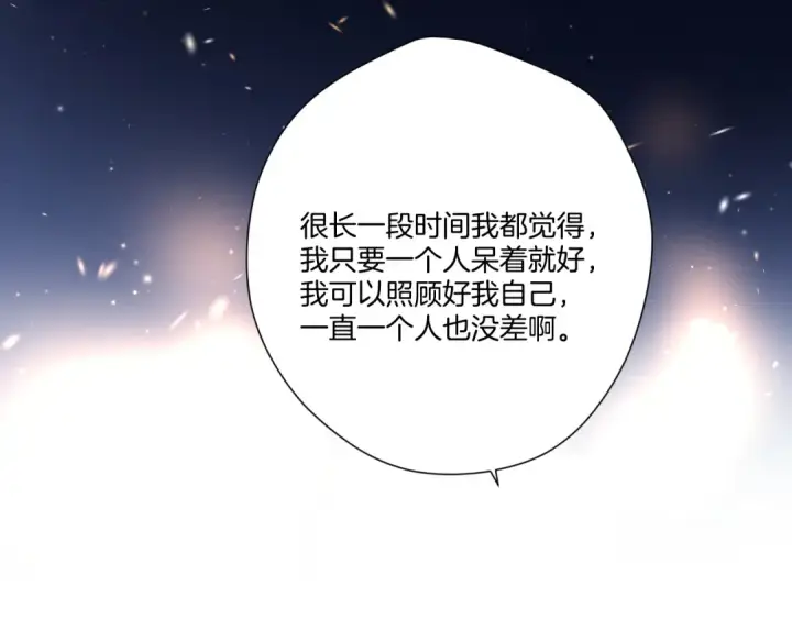 漫画《保护我方大大》第122话 奔赴第61张图
