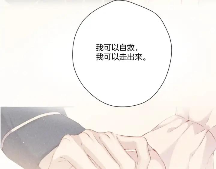 漫画《保护我方大大》第122话 奔赴第68张图