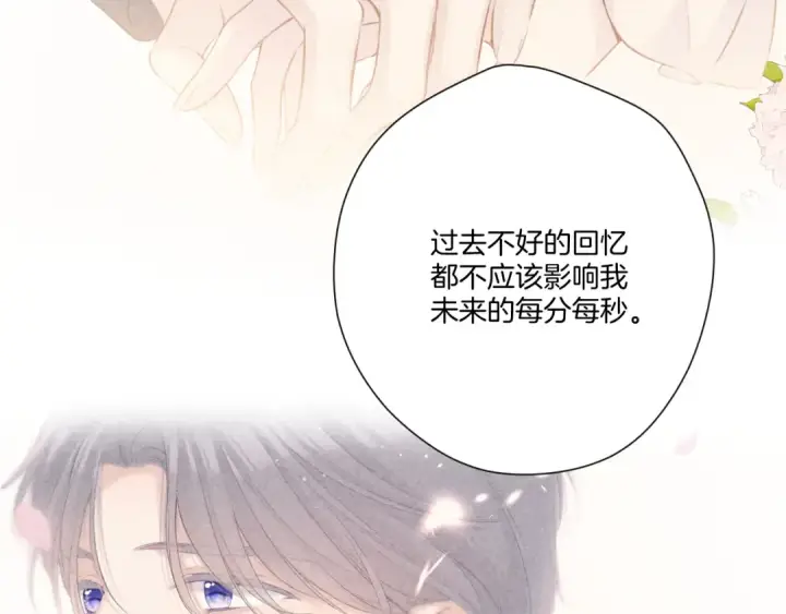 漫画《保护我方大大》第122话 奔赴第69张图