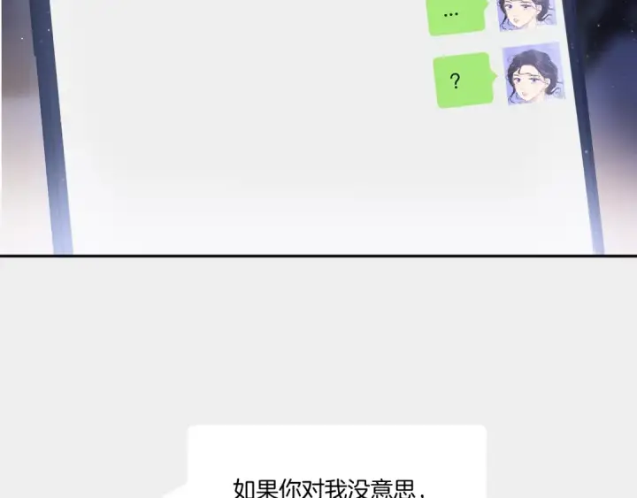 漫画《保护我方大大》第122话 奔赴第7张图