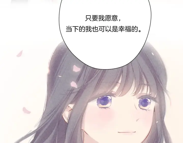 漫画《保护我方大大》第122话 奔赴第71张图