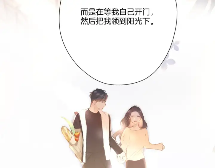 漫画《保护我方大大》第122话 奔赴第75张图