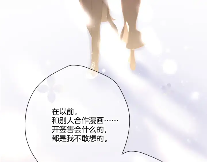 漫画《保护我方大大》第122话 奔赴第76张图