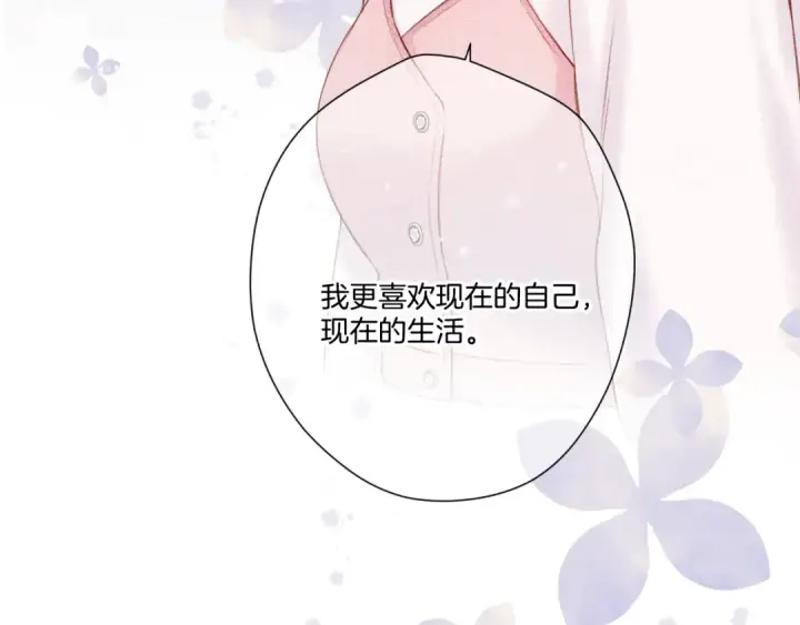 漫画《保护我方大大》第122话 奔赴第79张图