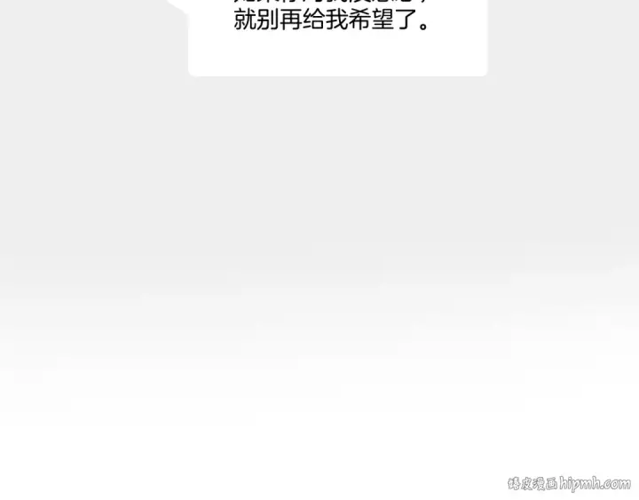 漫画《保护我方大大》第122话 奔赴第8张图