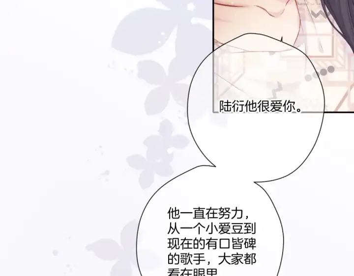 漫画《保护我方大大》第122话 奔赴第83张图