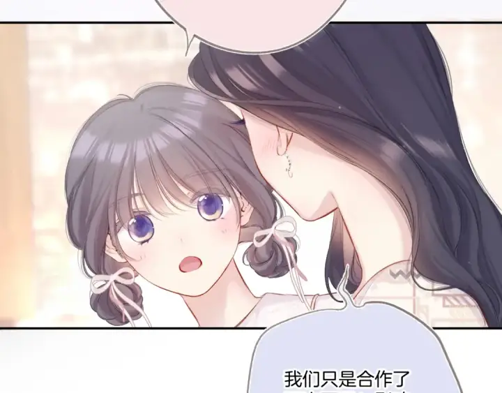 漫画《保护我方大大》第122话 奔赴第86张图