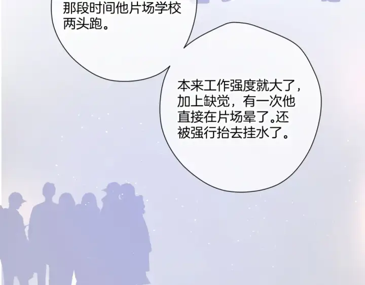 漫画《保护我方大大》第122话 奔赴第92张图