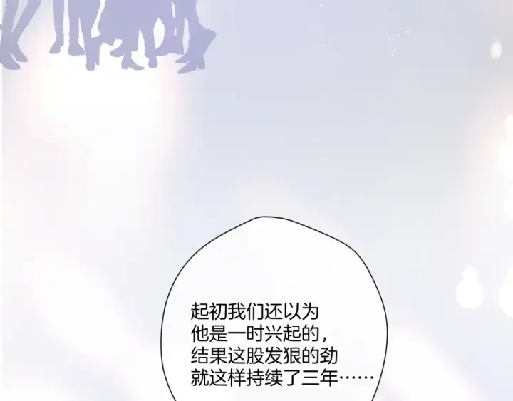 漫画《保护我方大大》第122话 奔赴第93张图