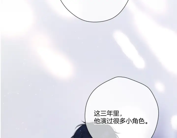 漫画《保护我方大大》第122话 奔赴第94张图