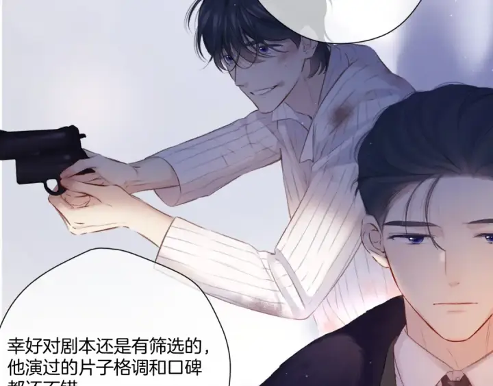 漫画《保护我方大大》第122话 奔赴第95张图