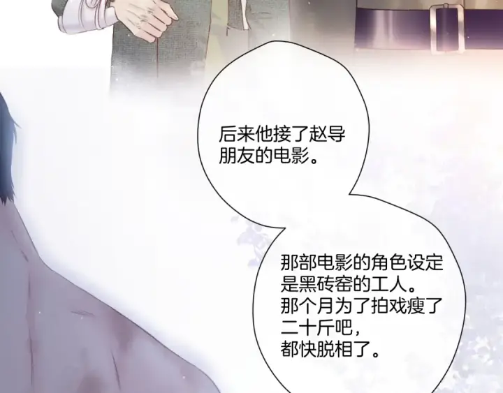 漫画《保护我方大大》第122话 奔赴第97张图