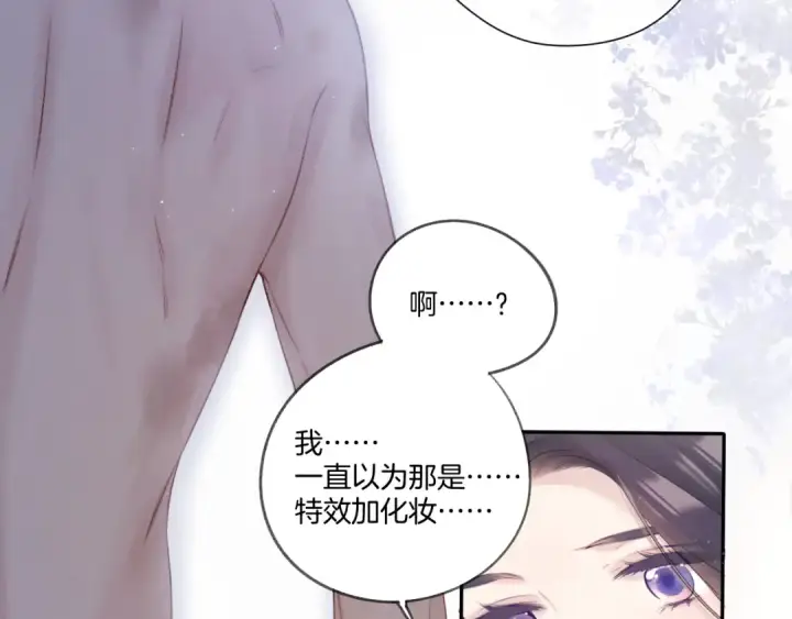漫画《保护我方大大》第122话 奔赴第98张图