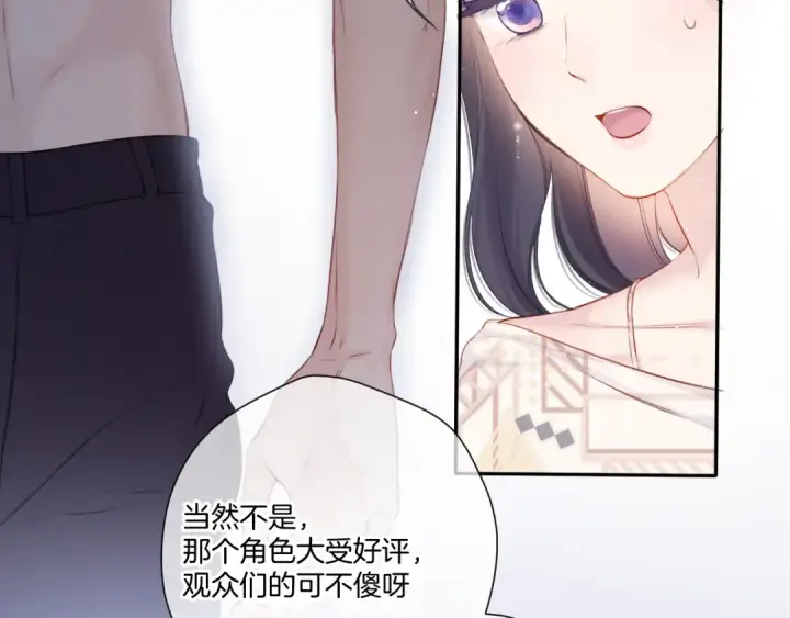 漫画《保护我方大大》第122话 奔赴第99张图