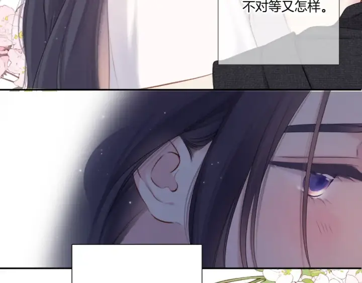 漫画《保护我方大大》第123话 撒娇？第101张图